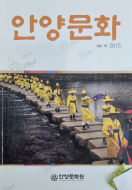 안양문화 14호