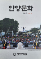 안양문화 16호