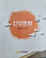 안양문화 17호