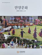 안양문화 18호